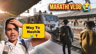 मी गेलो नाशिक ला 😭? l Mumbai To Nashik l Marathi Vlog 😍 l My First Vlog On Train 2025 ll