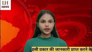 lokhit news Kalka.पंचकूला जिला के पतिये की भूड़ में मकान में घूसी रोडवेज बस।