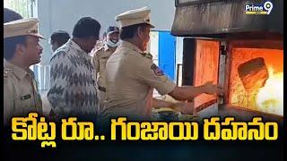 కోట్ల రూ.. గంజాయి దహనం | Khammam | Prime9 News