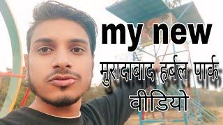 my new मुरादाबाद हर्बल पार्क वीडियो 😜 #viralvideo​ #moradabad​ #rdxeditorhm​#sourav​ joshi