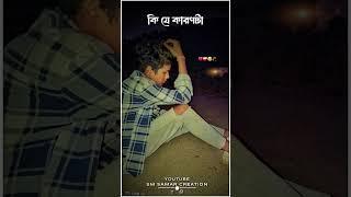 Naseeb | Nasib | Singer-Kundan Kumar Kajal Kumar Rajak | New Purulia Sad Song status 2024