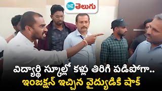 Vizianagaram: సూర్య హాస్పిటల్ లో దారుణం.. మృతి చెందిన విద్యార్థి | HT Telugu