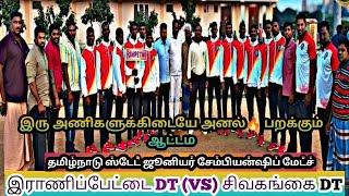 இராணிப்பேட்டை DT (VS) சிவகங்கை DT 💯 இடம்🔥VIT  University stadium வேலூர் மாவட்டம் 💪🏻