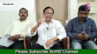 వింజమూరు లో ADPS నాయకులు విలేకరుల సమావేశం || VINJAMUR || StvHD ||