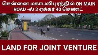 சென்னை| மகாபலிபுரத்தில் ON MAIN ROAD -ல் 3 ஏக்கர் 40 செண்ட் காலி இடம் JOINT VENTURE -க்கு