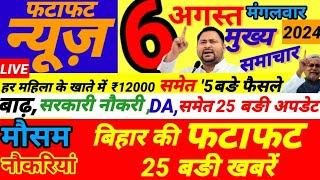 Bihar News Live of 6th August2024. Breaking News, PitruPaksha fair, Patna Gaya Dobhi, 25 Khabre