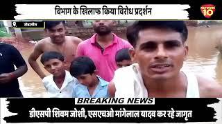 Todabhim : जलभराव से आवागमन हुआ बाधित, विभाग के खिलाफ किया विरोध प्रदर्शन || Rajasthan news
