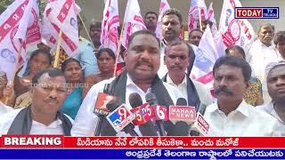 పత్తికొండ ఆర్డీవో కార్యాలయం ఎదుట ఎమ్మార్పీఎస్ ఆధ్వర్యంలో ధర్నా నిర్వహించారు