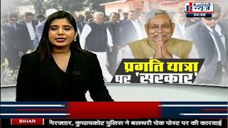 DARBHANGA वासियों को CM Nitish की सौगात,दरभंगा को होगा क्या कल्प,देखिये पूरी रिपोर्ट