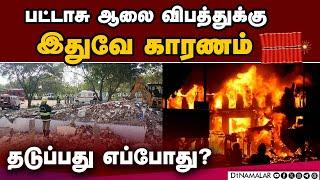 விதிகளை மீறி உள்குத்தகை; விசாரணையில் வெளிச்சம்! | Fireworks | Fireworks factory | Virudhunagar