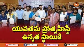 యువతను ప్రోత్సహిస్తే ఉన్నత స్థాయికి చేరుకుంటారు: Minister Seethakka | Mulugu