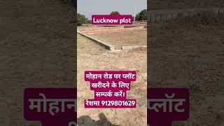 लखनऊ प्लॉट। सस्ता प्लॉट।9129801629