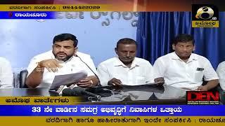 ರಾಯಚೂರು : 33 ನೇ ವಾರ್ಡಿನ ಸಮಗ್ರ ಅಭಿವೃದ್ಧಿಗೆ ನಿವಾಸಿಗಳ ಒತ್ತಾಯ