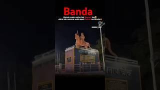 Banda Uttar Pradesh up and