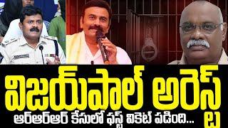 విజయ్ పాల్ అరెస్ట్ | Vijaypaul Arrest in Ongole | Prakasam Sp