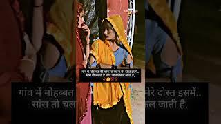 कहियो कोरबा में बीता तेरा हैरात को.      Bhojpuri new reels video