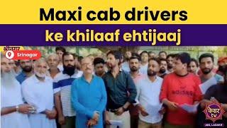 Jammu Kashmir News : Maxi cab drivers ke khilaaf ehtijaaj | Srinagar News | Breaking News | Kesar TV