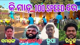 ଫୁଲବାଣୀ ଆୟୋଜିତ Volleyball Tournament 2025 rupa,anaconda,ujala,badal,sumsung,