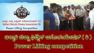 ಬಳ್ಳಾರಿ ಜಿಲ್ಲಾ ಫಿಟ್ನೆಸ್ ಅಸೋಸಿಯೇಷನ್ ( ರಿ ) Power Lifting competition