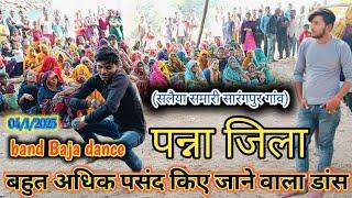 band Baja 🥁dance !! desi 🕺dance !! ( सलैया समारी गांव सारंगपुर) पन्ना जिला !! dehati dance ka video