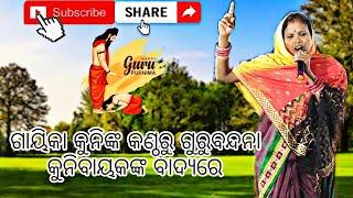 ମା ବ୍ରାହ୍ମଣୀଦେବୀ ଭାଗବତ ମାତୃ ମଣ୍ଡଳୀ କମଳାଦେଇପୁର ନରସିଂହପୁର