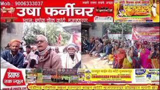 D.M. muzaffarpur C.O. के खिलाफ नहीं लिया एक्शन तो करेंगे बड़ा जन आंदोलन insaafTakNews पर