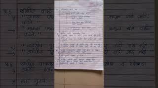 ११. मातीची सावली स्वाध्याय इयत्ता नववी विषय मराठी कुमारभारती/11.Matichi sawli question&answer std-9