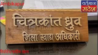 सरगुजा में धान खरीदी समितियों में धान बेचने वाले किसानों की भीड़ उमड़ने लगी, लोगों में दिखा उत्साह..