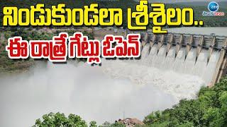 Srisailam Dam Gates Will Open I నిండుకుండలా శ్రీశైలం.. ఈ రాత్రే గేట్లు ఓపెన్ | ZEE Telugu News