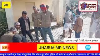 डग कृषि कार्य करने के दौरान युवक की मौत JHABUAMPNEWS