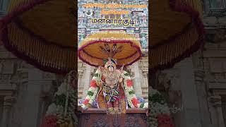 அருள்மிகு ராஜகோபாலசுவாமி திருக்கோவில் மன்னார்குடி