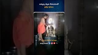 అయ్యప్ప స్వామి దేవాలయంలో ప్రత్యేక పూజలు | Nalgonda | Telangana | Way2news Telugu