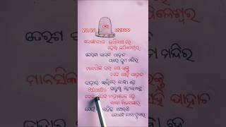 ଢେଙ୍କାନାଳ କପିଳାସରେ🕉️ହେଲ କପିଳେଶ୍ଵର 🚩|| #harharmahadev #ytshorts ||