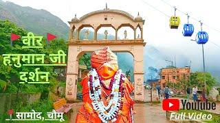 🙏Veer Hanuman Ji🙏Temple🛕Samod Chomu,(Jaipur)