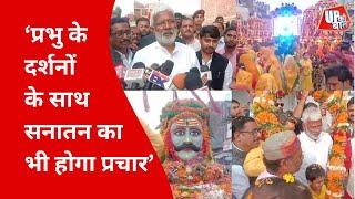 Banda News :  महादेव मंदिर का प्राण प्रतिष्ठा समारोह में पहुंचे कैबिनेट मंत्री Swatantra Dev Singh