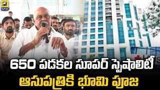 650 పడకల సూపర్ స్పెషాలిటీ ఆసుపత్రికి భూమి పూజ |MLA Prem Sagar | Mancherial Super Speciality Hospital