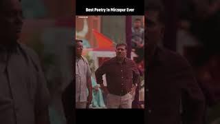 मिर्ज़ापुर की जबरदस्त शायरी वाला वीडियो 😅🤣😅