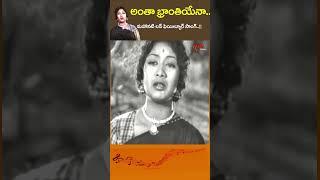 Antha Bhrantiyena Song | అంతాభ్రాంతియేనా జీవితానా..Devadasu Savitri Emotional