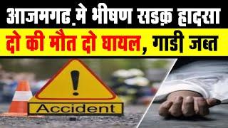 #azamgarh मे भीषण सड़क हाद'सा दो की मौ'त दो घा'यल, गाड़ी जब्त | Jiyanpur Azamgarh news | latest News