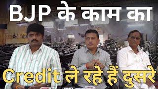 कौन ले रहा है BJP की Credit | Loom Owner ko Subsidy kisne dilayi | Santosh Shetty ne kiya khulasa