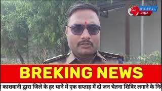 कल नया गोला पर नटेरन पुलिस द्वारा जन चेतन शिविर का किया गया आयोजन