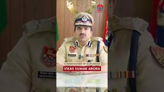 #साइबर क्राइम#गुरुग्राम पुलिस