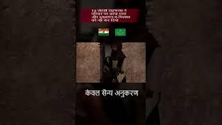 Indian Soldier Raided the Compound of Kashmiri Militant (कारगिल युद्ध ) Arma III  India Game only