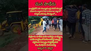 శనివారం అల్లూరి సీతారామరాజు జిల్లాలో పర్యటించనున్న డిప్యూటీ సీఎం పవన్ కళ్యాణ్