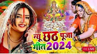 #video | अरघ देवली दिनानाथ के | #Sonu Sargam Yadav  | New Bhojpuri Chhath Geet 2024