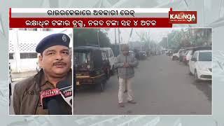 Excise Department conducts massive raids in Rourkela over Ganja & Brown Sugar Smuggling | KalingaTV