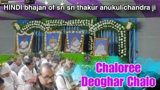 Chalore Deoghar Chalo || ଚଲୋରେ ଦେଓଘର ଚଲୋ || କରପଡା ଉତ୍ସବ , ଗଂଜାମ || ବିଷ୍ଣୁ ଚରଣ ପଣ୍ଡା ଭାଇ ଙ୍କ କଣ୍ଠରୁ