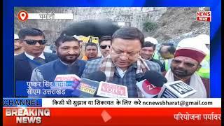 उत्तराखंड-CM,*ऋषिकेश-कर्णप्रयाग रेल परियोजना उत्तराखंड के लिए वरदान साबित होगी,आसान होगा पहाड़ का सफर