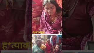 जौनपुर जिले के राजपुर ग्राम में जंगल में मिला महिला का ला*श#subhadrakumari jaunpurbrekingnews