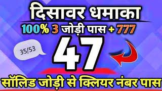 फरीदाबाद+गाजियाबाद+गली+दिसावर || satta King 17/12/2024 sssatta26